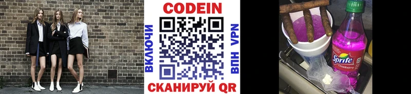 Кодеин напиток Lean (лин) купить наркотик Чёрмоз