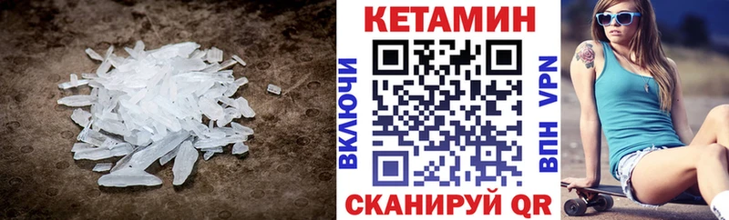 Кетамин ketamine  купить  сайты  площадка какой сайт  Чёрмоз 